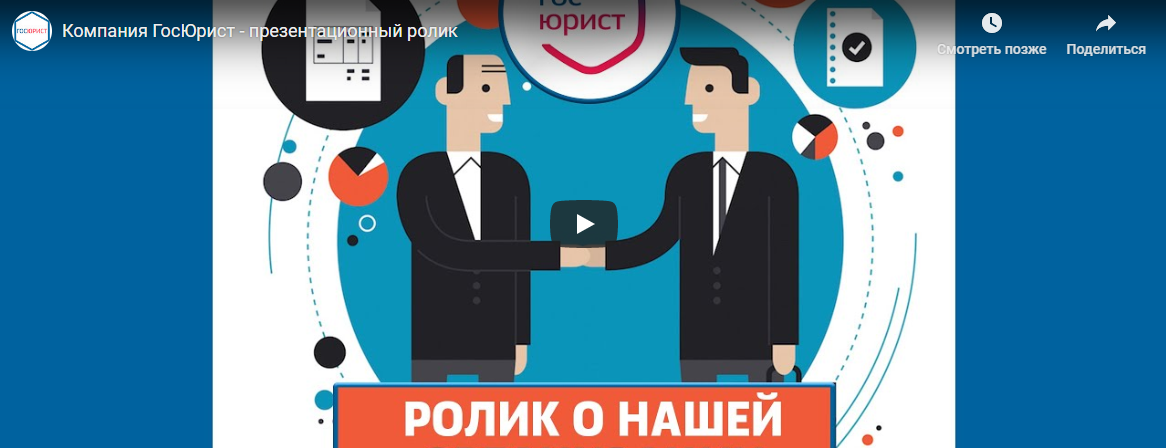 Видео о компании Ростагрупп